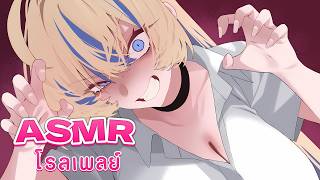 ASMR คุณรุ่นน้อง~ ถ้าไม่ยอม XXXX ให้ ไม่ให้กลับบ้านนะคะคืนนี้ (Rolepla