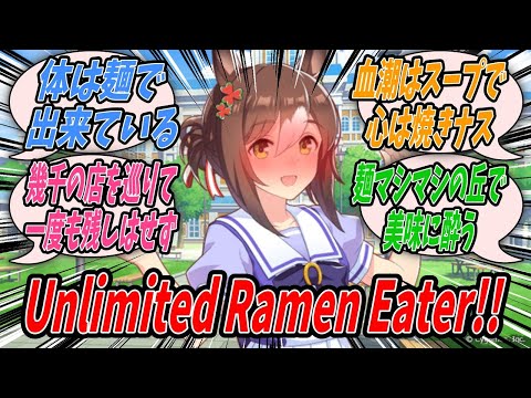 【ウマ娘】『おすすめの焼きナスラーメン屋をトレーナーに紹介したら焼きナスラーメンを食べず主食にチャーハンを選びサイドメニューとして焼きナスを注文して食べたことにブチ切れるファインモーション』