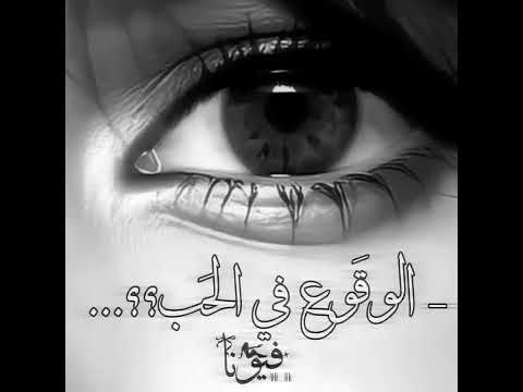 الوقوع بالحب؟+مدري وش سويت #عالم_الفيرو #اكسبلور #لوريز #blackpink #ليشا #جيني #تصميمي  #جيش #لايك