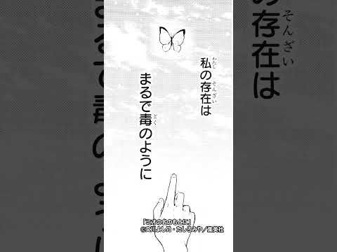 RMC「ミオの名のもとに」第1巻を試し読み📚🧜♀️ コミックス好評発売中🎀 #恋愛漫画 #漫画紹介 #ミオの名のもとに