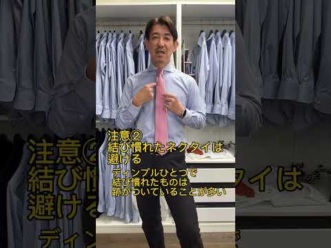 ダブルディンプルはビジネスシーンで使用ＯＫ？ #shorts