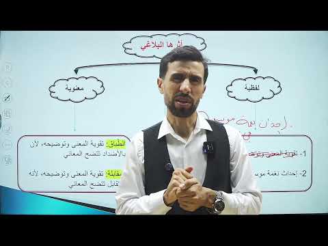 البناء اللغوي / صبحية الرعد