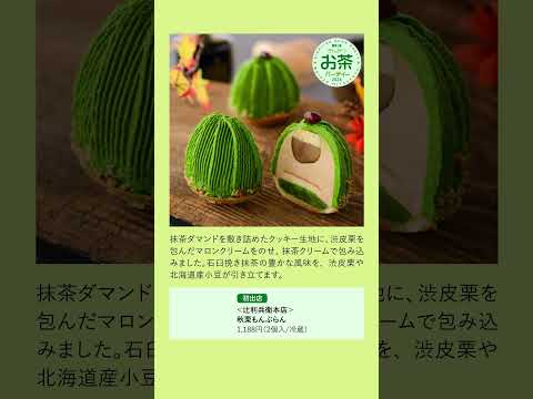 ぎんみつお茶パーティー#shorts