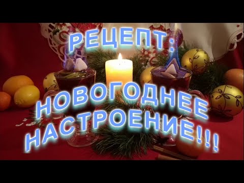 ГЛИНТВЕЙН. классический рецепт глинтвейна