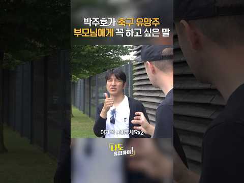 외국 코치가 충격먹은 한국 유소년 축구 #shorts