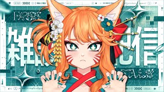 【突發】如果你覺得窩很好看可以進來跟我打招呼嗎 ?!【達亞】#vtuber #初見歡迎