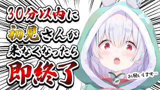 【ライブ配信／朝活配信】初見さんと初コメさんが30分以内に来てくれると元気に「おはよう」と「いってらっしゃい」を言える雑談朝活！【雪兎ちゃう