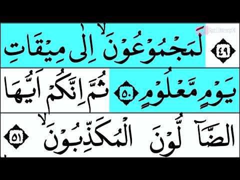 MUDAH BELAJAR NGAJI QURAN SURAH AL WAQIAH FULL LENGKAP