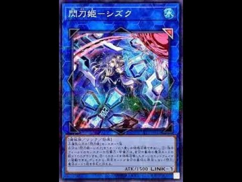 【觀眾投稿#62】這遊戲也有系統局!? [閃刀 | SKY STRIKER vs 共鳴體 | RESONATOR | リゾネーター]