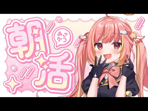 【朝活】朝にちるっと雑談☕️【飛良ひかり / ななしいんく】