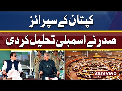 President Arif Alvi dissolves National Assembly | Breaking News