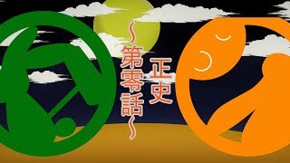 【第零話】餅月一族正史　＃0