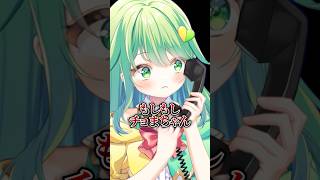 mosi mosi？私メリー。#shorts #多声類 #両声類 #チョま