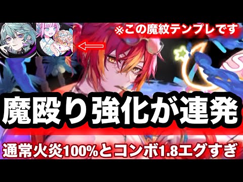 魔紋サマーしょうは強すぎてマキュリス魔殴り暴れてるんだがw竜血マシュカ対面有利すぎるぞ!【逆転オセロニア】
