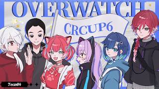【Overwatch】CRCUPスクリム 俺たちは勝つ【ローレン・イロアス/にじさんじ】