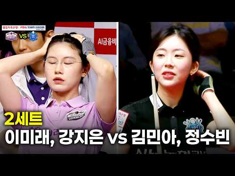 2세트 하이원리조트( vs NH농협카드( 팀리그 26-27 3R]