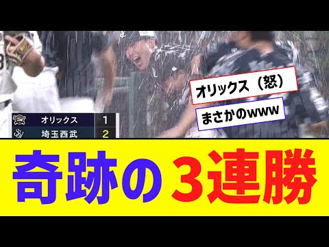 西武ライオンズ、ついに今季初同一カード3連勝！！源田が決めた！！！！【なんJ反応】