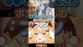 【スト6】お父さんがプロゲーマーってどんな感じ？ #ボンちゃん #因幡はねる #家入ポポ #日向ましゅ