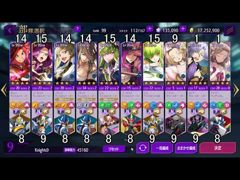 【ロススト】 暁の約束 チャレンジ 暁の約束1~8 ブリタニア勢力KMF1~2 ブリタニア軍ラウンズ皇家所属1~2 エクストラ1 暁の約束エクストラ1