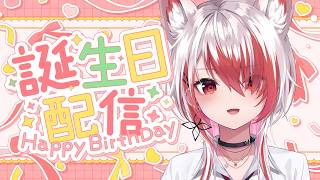 【雑談】誕生日なのでお祝いしてください！！【REJECT/秋雪こはく】