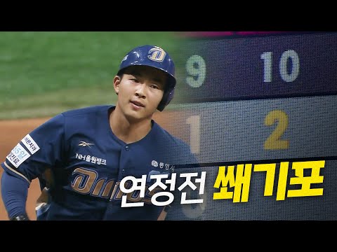 [NC vs 키움] 팽팽한 연장 승부에서 터진 NC 김휘집의 역전 투런포! | 6.12 | 크보모먼트 BY 삼진제약 | 야구 하이라이트