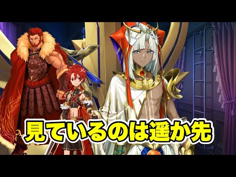 【FGO】先を見る征服王に寂しさを感じるツタンカーメン