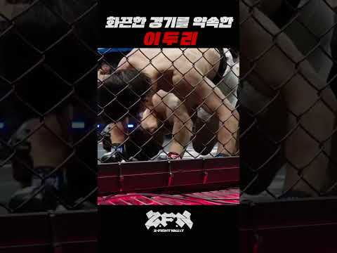 화끈한 경기를 약속한 이두리 | ZFN ORIGIN 02 화끈한 경기를 약속한 이두리 | ZFN ORIGIN 02