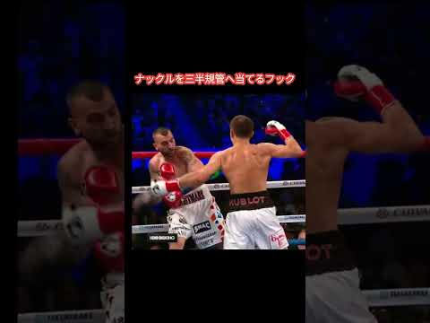 ゴロフキンのナックルの当て方
