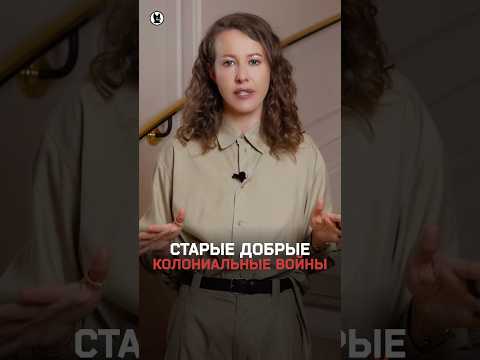 Старый советский анекдот от Ксении Собчак