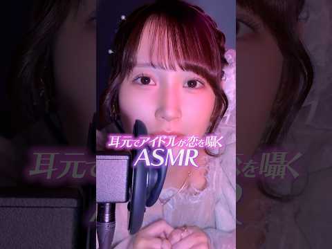 【ASMR】アイドルの胸キュンセリフ🍙 #RainTree #レインツリー