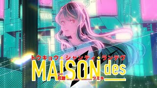 【歌ってみた】トウキョウ・シャンディ・ランデヴ / 桜空 ゆら cover.