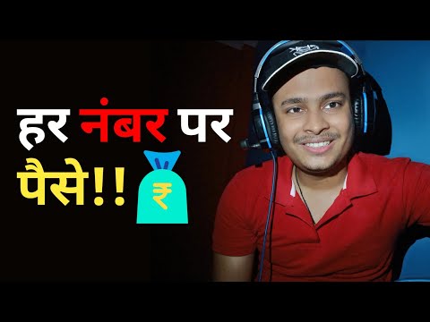 FansPole से हर नंबर पर Free 30 रुपए कमाओ !! Earn ₹350 From FansPole !! FansPole Refer Bypass Trick