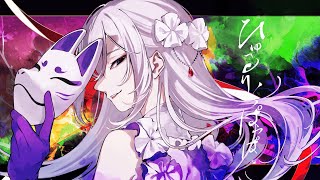 ひゅるりらぱっぱ / tuki. - MUS1CA cover