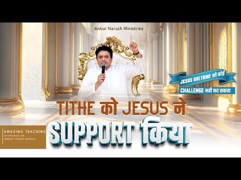 JESUS DOCTRINE ??  CHALLENGE ? ?? ? | AMAZING Word of GOD #apostleankuryosephnarula