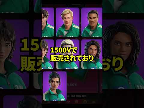 おい運営！今すぐイカゲームコラボを終わらせろ！💢💢 #shorts 【フォートナイト】