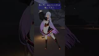 【VRChat Dance】メイドVtuberが「 罪と罰と雨とキス (佐野勇斗＆吉田仁人) / M!LK 」を踊ってみた！  #short