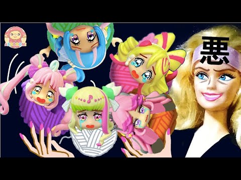 キュアアイドルやキュアズキューンが毛糸にとじこめられちゃった！！プリキュアたちをたすけだそう！！キミとアイドルプリキュア♪