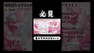 鼻の下をのばせるようになりました…？な沙倉くぅ