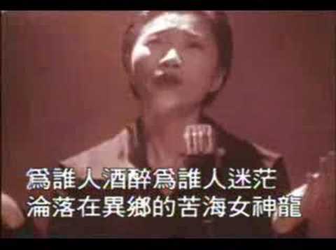 李翊君 - 苦海女神龍 MV 2