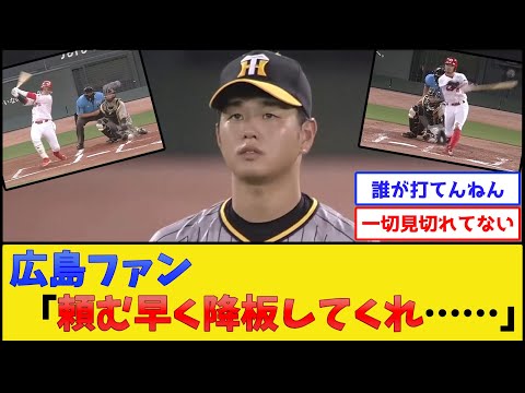 阪神・高橋遥人のスライダー、えぐすぎるwww【阪神タイガース】【プロ野球なんJ 2ch プロ野球反応集】