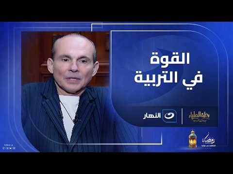 شافهم بيغلطوا ومع ذلك سابهم يجربوا 💥 محمد فاروق مؤمن إن التجربة هي الصح 🔥