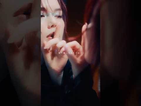 安田レイ「BROKEN GLASS」Music Video #安田レイ #奪い愛真夏