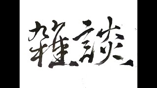 你最好的朋友！【壺想說話】