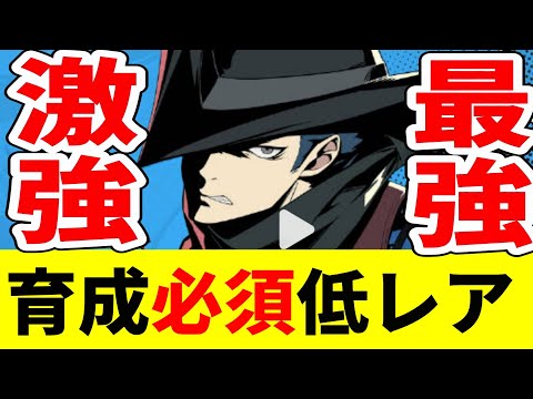 【P5X】加納駿が育成必須レベルの最強の件について【ペルソナ5X/The Phantom X】