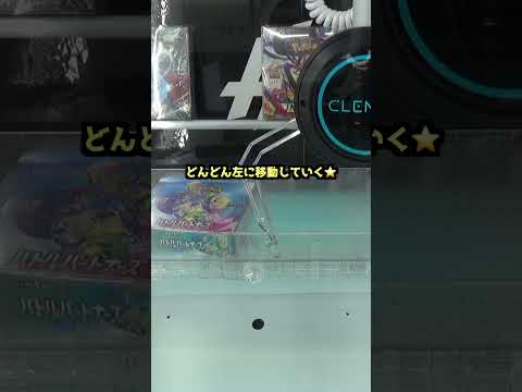 ポケカBOXをどうにかGETする努力映像#ポケモン