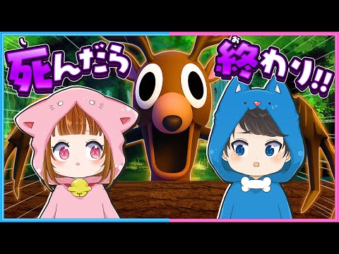 全滅したら終了…『シカがいる危険な森』に行きます😁