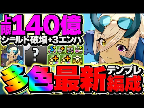 夏休みソニアグランで水星攻略！LF16万倍火力×140億上限解放でぶっ潰す！！【パズドラ】