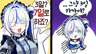 입조심을 하자 [스텔 마리오 카트 최약체전]