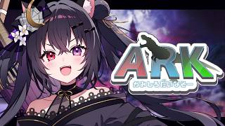 【ARK】ARK完全初見🦕最終日悔いのないARKライフを送るぞ....！【#伊達つかさ /ゆにふぃ！】