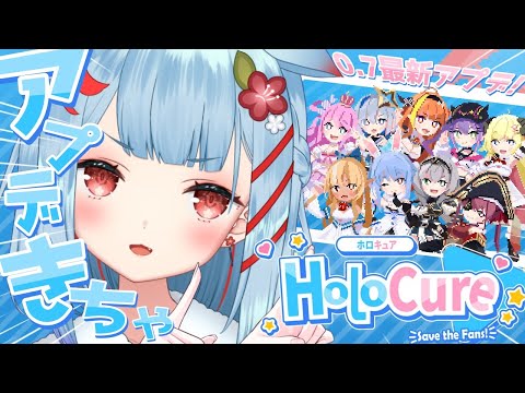 【HoloCure】最新アプデきちゃあ！全キャラ解放目指す✨ホロハウスは...【狛犬うめ/Varium】